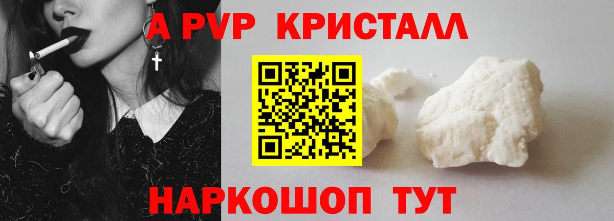 Alpha-PVP VHQ  Вход с VPN  хочу   A PVP  Alpha-PVP крисы CK  Избербаш  Alpha-PVP крисы CK 