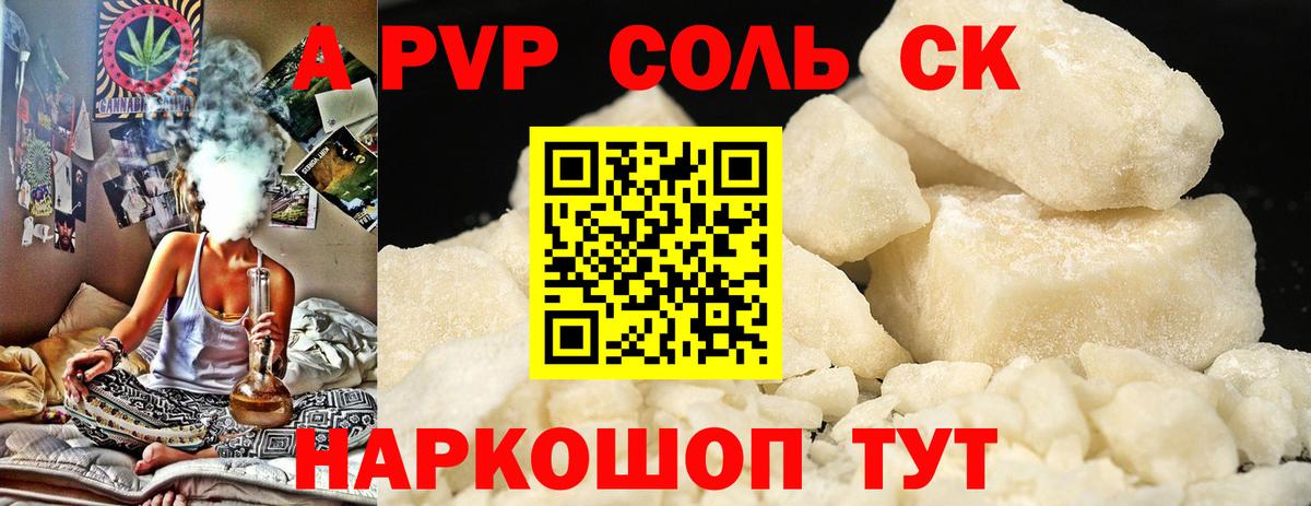 A PVP мука Избербаш