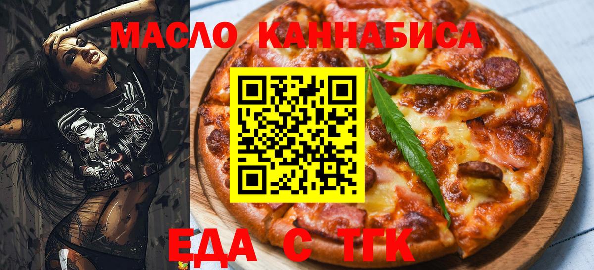 Печенье с ТГК марихуана  Вход с VPN  Избербаш 