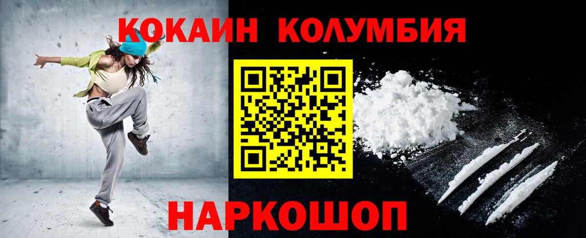 Избербаш  Кокаин Колумбийский  Кокаин Перу  Кокаин  Вход с VPN 