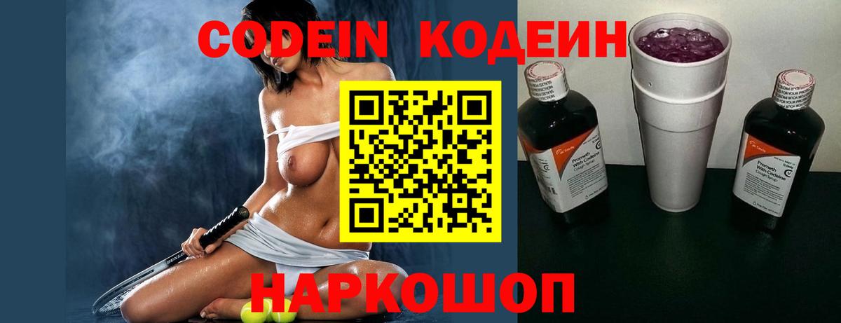 Избербаш  Кодеин напиток Lean (лин)  Codein напиток Lean (лин)  где купить наркотик  Вход с VPN 