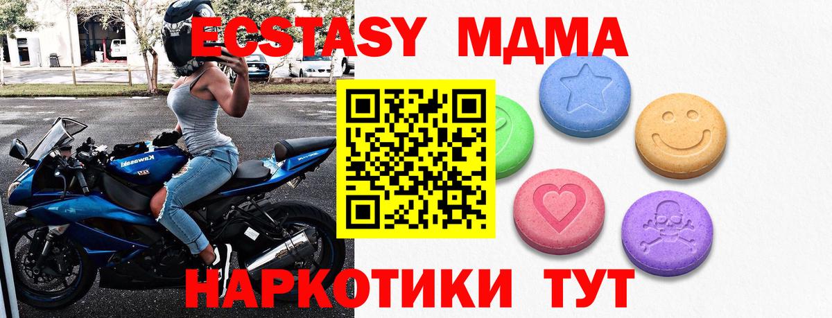 Избербаш  Ecstasy 250 мг  Ecstasy Philipp Plein  Ecstasy  Вход с VPN 