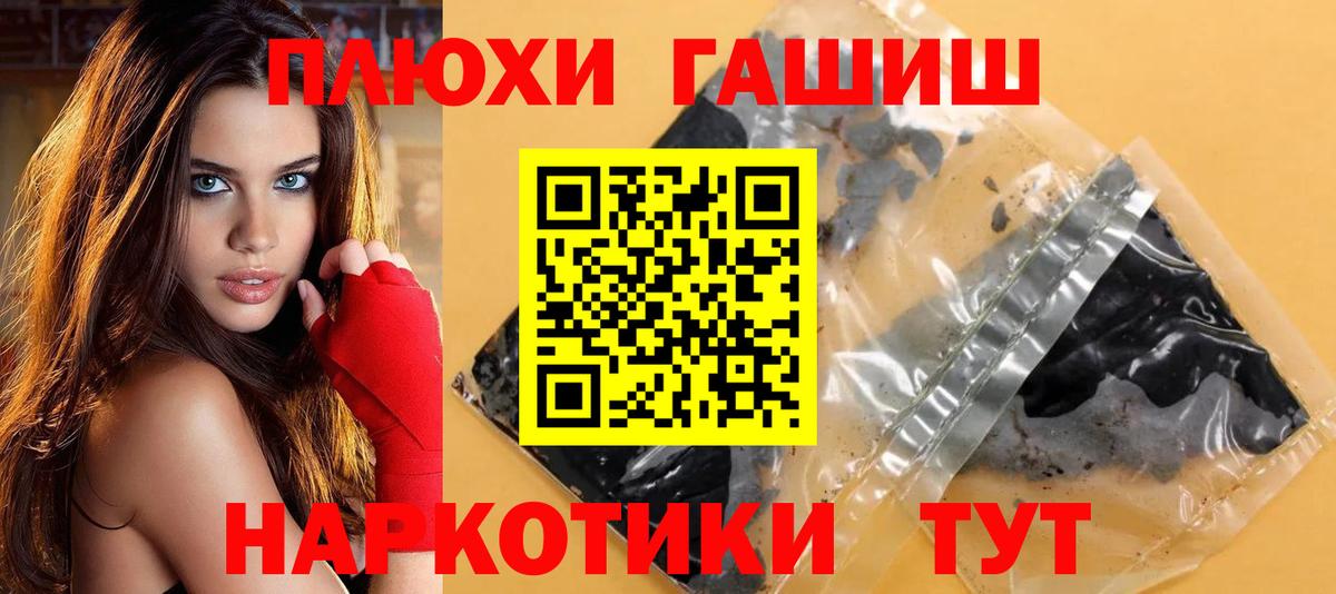ГАШ гашик  Вход с VPN  Гашиш гашик  Избербаш 