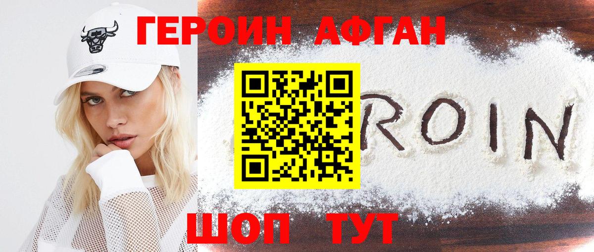 Избербаш  Героин Афган  ГЕРОИН  Вход с VPN 