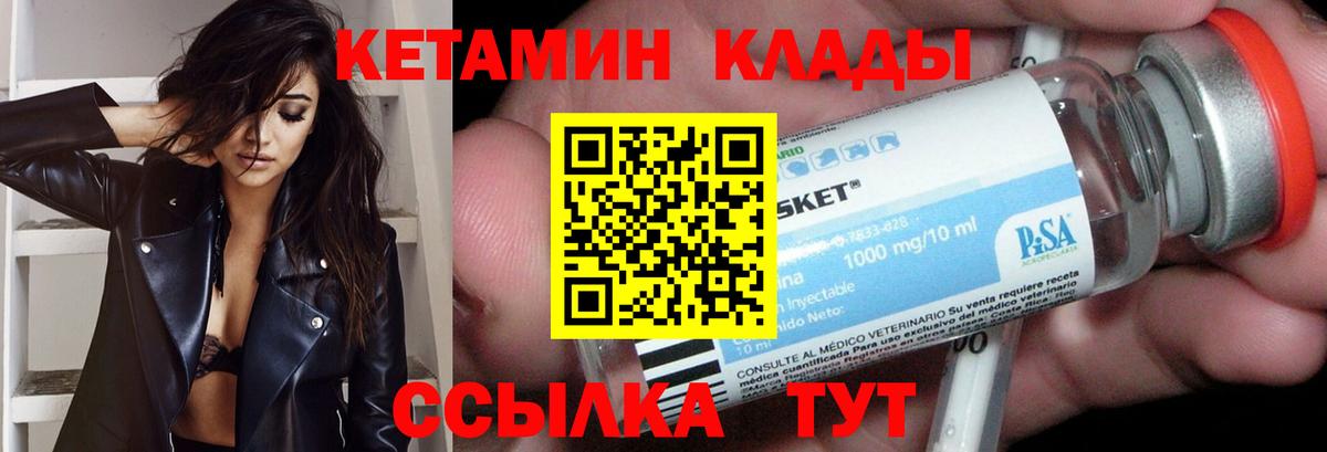 Избербаш  КЕТАМИН VHQ  Кетамин ketamine  Вход с VPN 