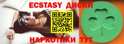 экстази Краснокаменск