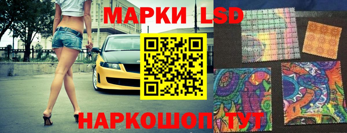 Избербаш  LSD-25 экстази кислота  Вход с VPN  LSD-25 экстази кислота 