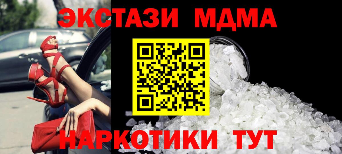 МДМА молли  Вход с VPN  МДМА молли  Избербаш 