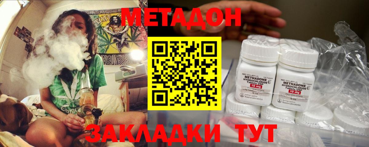 Избербаш  Метадон мёд  Вход с VPN 
