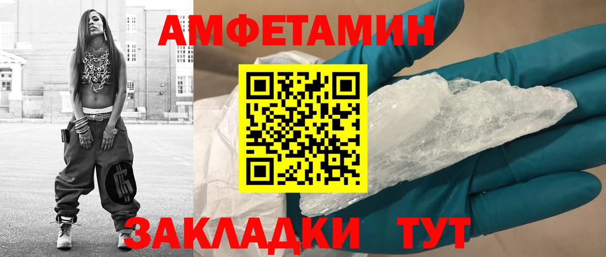Первитин  Вход с VPN  Избербаш  Метамфетамин витя 