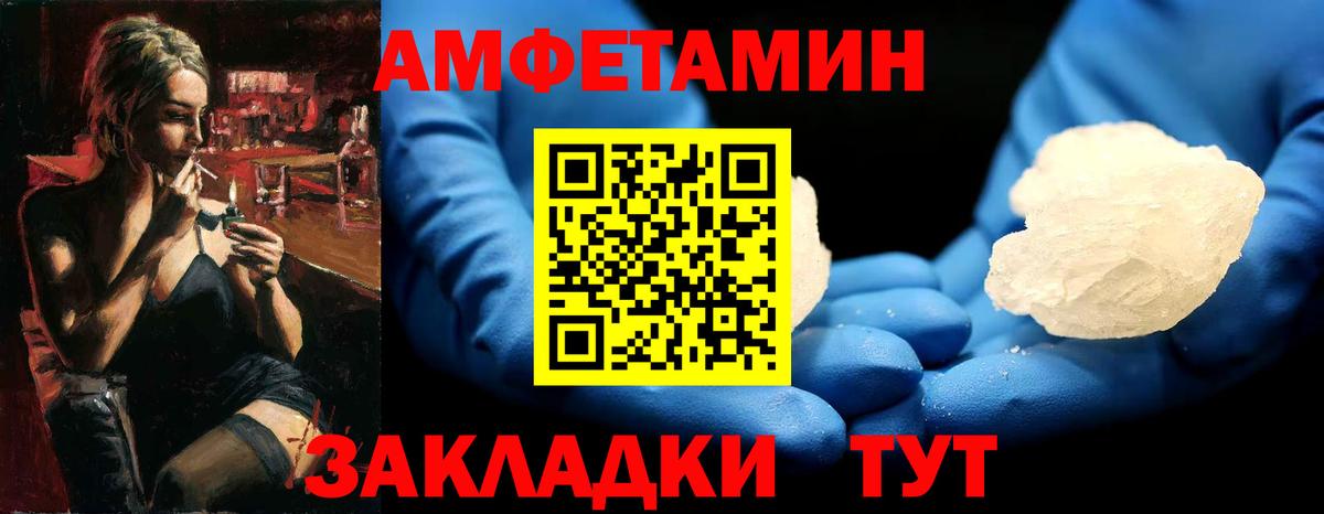 МЕТАМФЕТАМИН Декстрометамфетамин 99.9% Избербаш
