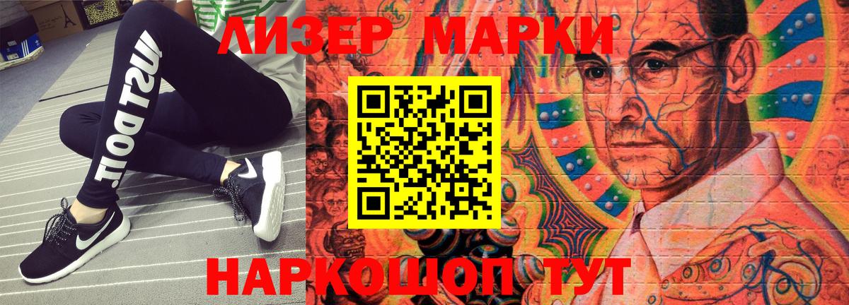 Марки NBOMe 1500мкг  Вход с VPN  Марки NBOMe  Избербаш 
