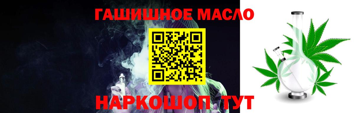 Дистиллят ТГК THC oil  Вход с VPN  Избербаш 